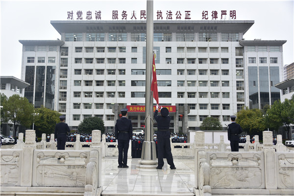 邓州市公安局举办升旗和重温入党誓词仪式暨表彰大会