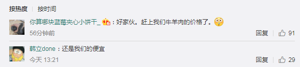 日本鸡腿批发价每公斤50元！日本鸡蛋价格大涨，今年以来涨幅已达5成