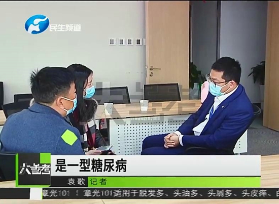 河南男子被确诊1型糖尿病太平洋人寿保险拒赔 回应：达不到我们的重疾标准