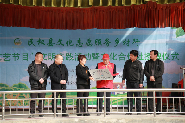 民权县首个“河南乡村文化合作社”成立
