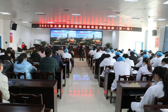 规范诊疗行为，河南太康对2400多名县乡医保医师进行培训