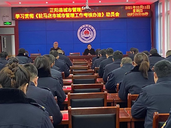正阳县城管局传达学习全市城市管理暨安全生产工作会议精神