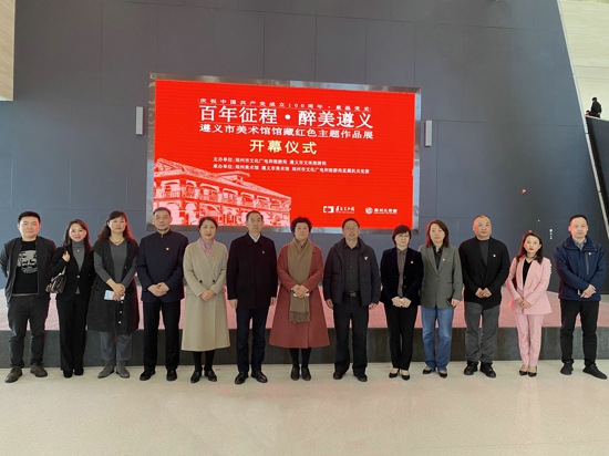 重温党史!“百年征程·醉美遵义——遵义市美术馆馆藏红色主题作品展”今日开展