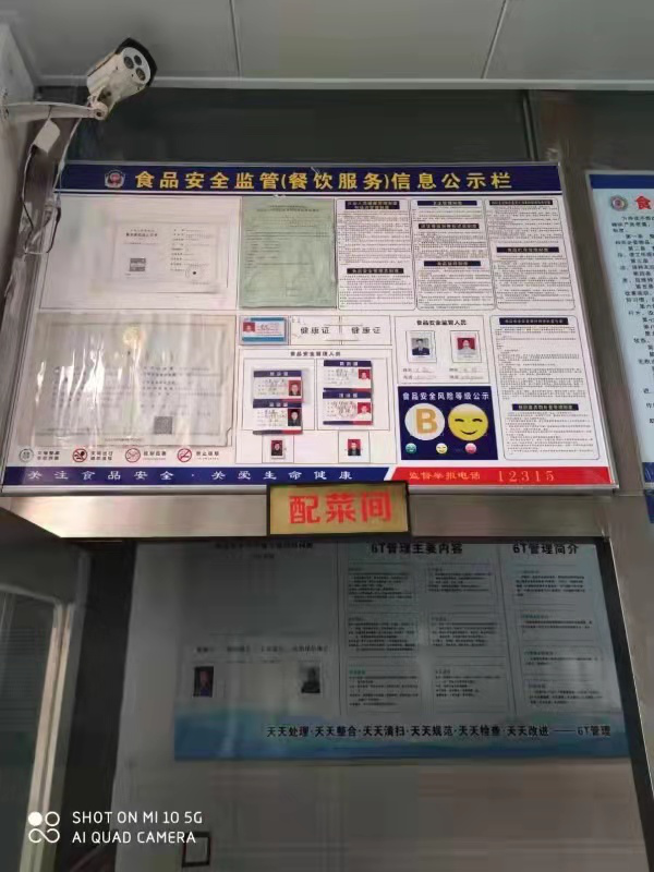 商丘市第十六中学开展校园食品安全整改