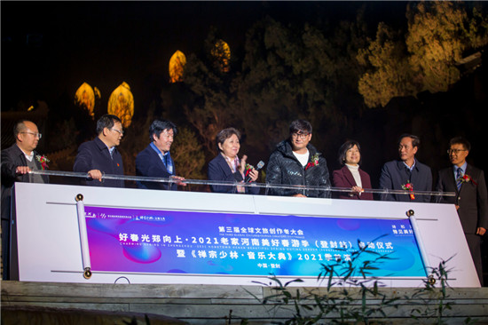 第三届全球文旅创作者大会（登封站）启动仪式暨《禅宗少林·音乐大典》2021季首演圆满成功