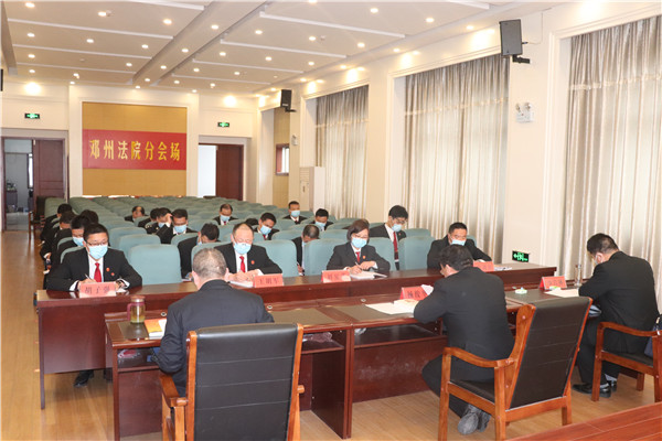 邓州市法院召开党组理论学习中心组（扩大）会