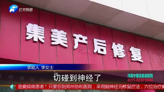 女子在郑州集美整形医院隆胸后假体移位、无知觉，面临切除风险医院：跟个人体质有关