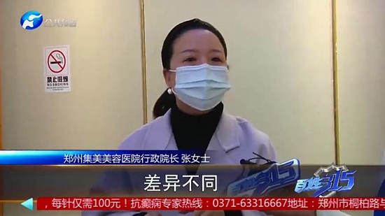 女子在郑州集美整形医院隆胸后假体移位、无知觉，面临切除风险医院：跟个人体质有关