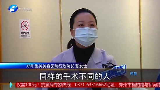 女子在郑州集美整形医院隆胸后假体移位、无知觉，面临切除风险医院：跟个人体质有关