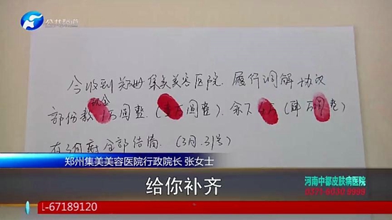 女子在郑州集美整形医院隆胸后假体移位、无知觉，面临切除风险医院：跟个人体质有关