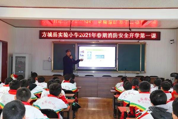 南阳市36余万中小学生完成“开学第一课”消防主题教育培训