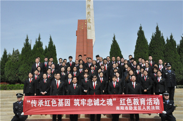南阳卧龙区法院：受红色洗礼 筑初心使命