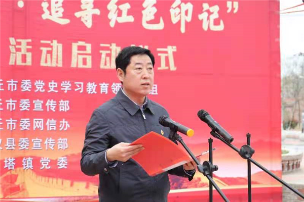 商丘市“学党史·追寻红色印记”网络主题 活动启动仪式在民权举行