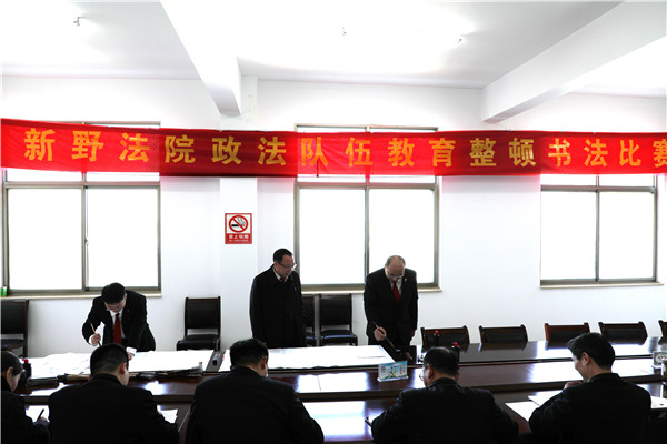 新野县法院开展书法比赛 助力政法队伍教育整顿
