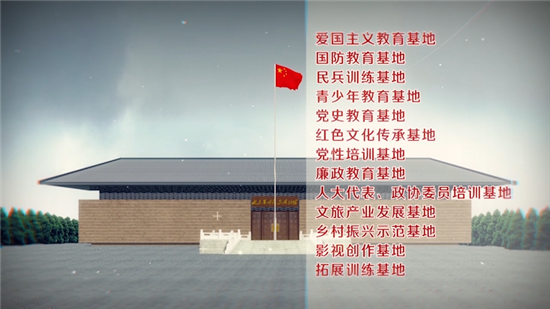 河南太康：振兴革命老区 重现昔日红色水东