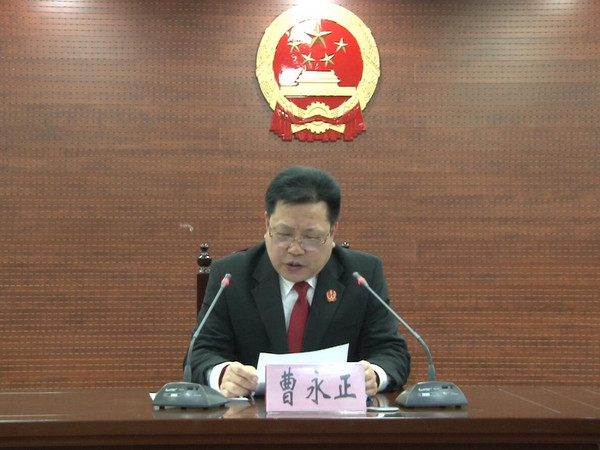 新野县法院党组成员、副院长曹永正讲专题党课