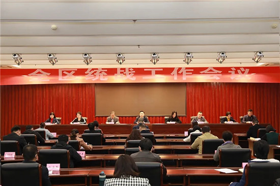 郑州市上街区召开全区统战工作会议