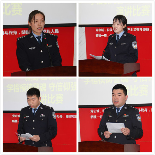 新野县公安局举办英模事迹报告会和主题演讲比赛