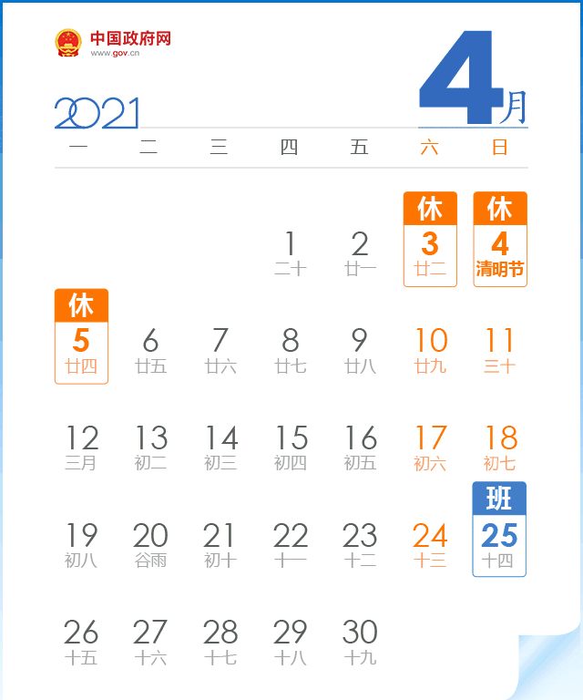 明节小长假本周六正式开始！郑州四月限行日历来了