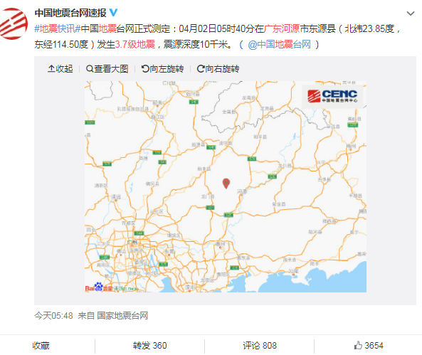 广东河源发生3.7级地震 震源深度10千米