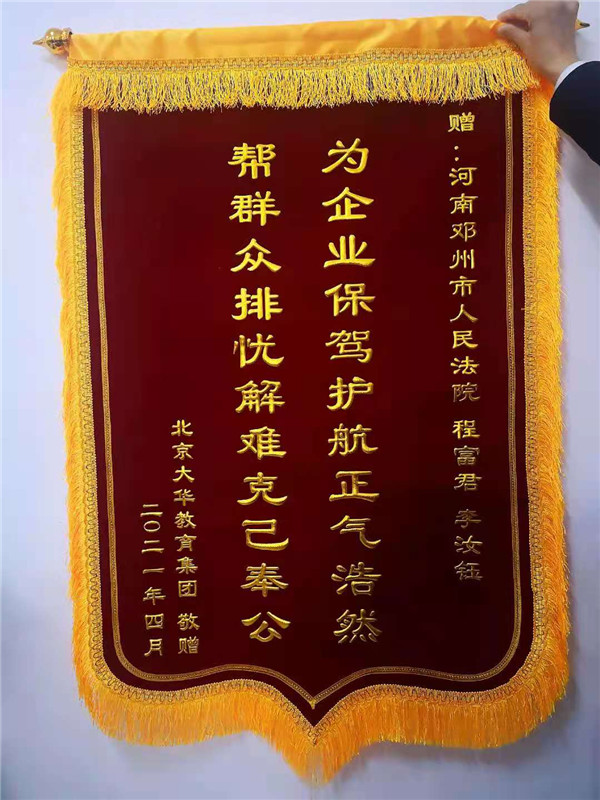 法官办案护正义 企业千里寄“心意”