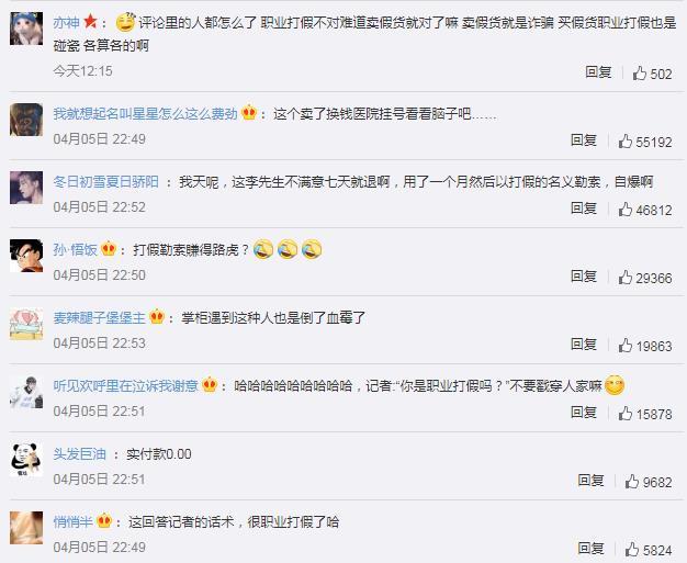 一百多买包怀疑是假LV 网友：用了一个月才来退 过分了吧