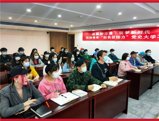 全省街舞青年“新长征接力”党史学习教育在郑州启动