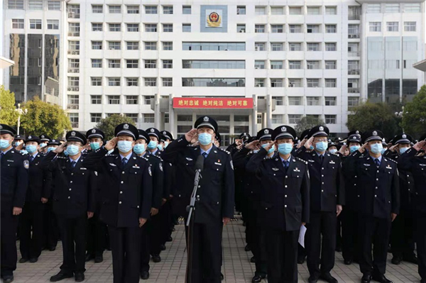 邓州市公安局举行升国旗暨重温入党誓词仪式