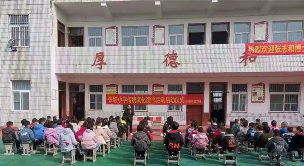 邓州市十林镇张坡小学举行传统文化读书活动启动仪式