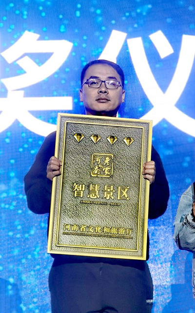 巩义：康百万庄园荣获2020年度河南省四钻级智慧景区