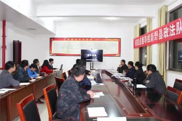 新野县委政法委组织观看警示教育片《法不容私》