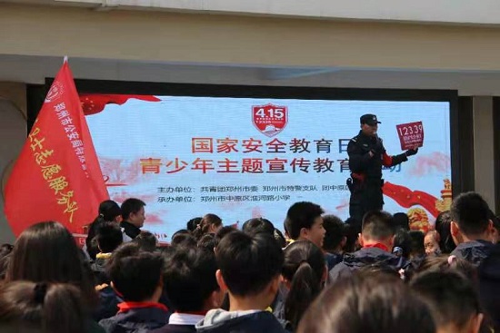 团郑州市委开展国家安全教育日青少年主题宣传活动