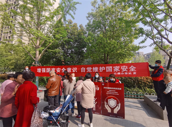国家安全，人人有责：郑州高新区石佛办事处积极开展国家安全宣传教育活动