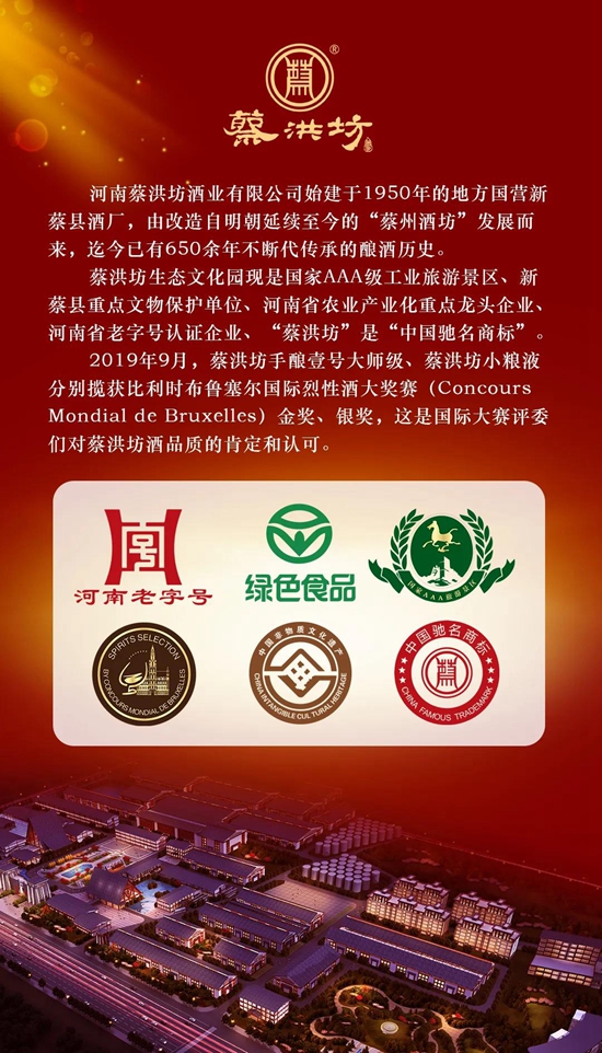 强强联合！蔡洪坊酒业与新蔡县融媒体中心签署战略合作协议