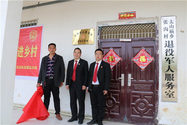 南召县法院:设立法官工作室 服务群众到家门