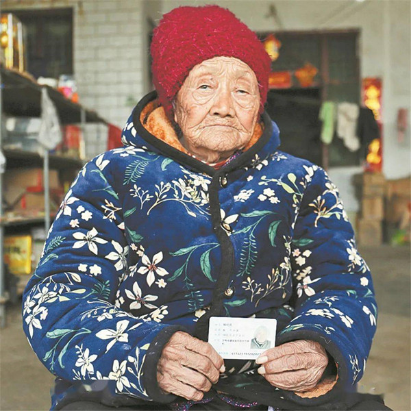 【奋斗百年路·启航新征程】109岁老人杨纪氏感党恩：啥时候也没有现在的日子好！