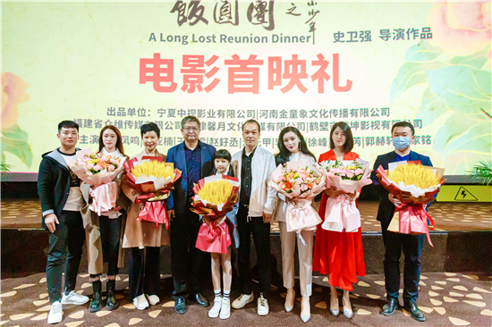 关注“缺失的陪伴”-----电影《团圆饭之小小少年》首映式在郑举行