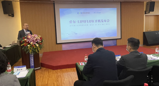 干眼症患者福音——郑州爱尔眼科举行“睑润”LipiFlow开机发布会