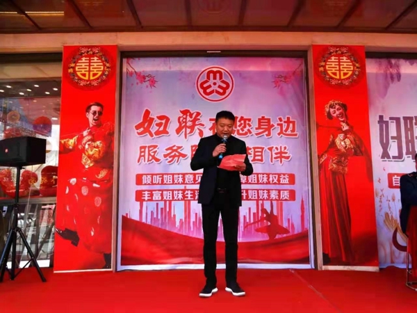汝南县天中珠宝城举行妇女联合会揭牌仪式