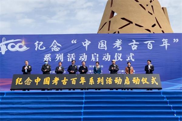 纪念“中国考古百年”系列活动启动 考古界齐聚仰韶共话考古百年