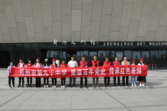 郑州市第九十学开展“参观红色主题作品展、感受革命奋斗历程”主题教育活动