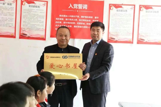 郑州互联网企业开展“爱心书屋”教育扶贫公益捐赠活动