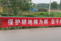 新蔡县砖店镇：推进“一网两长”制，守护良田绿水