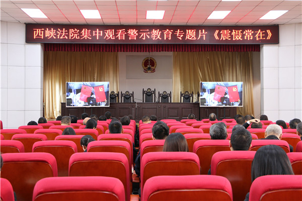 西峡县法院:廉政教育出实招 入眼入脑更入心