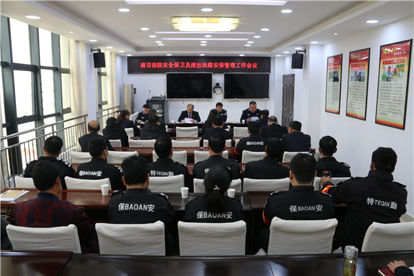 南召县法院：加强安全管理 提升服务质量