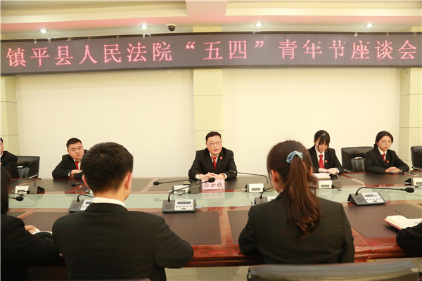 镇平县法院召开“五四”青年节座谈会