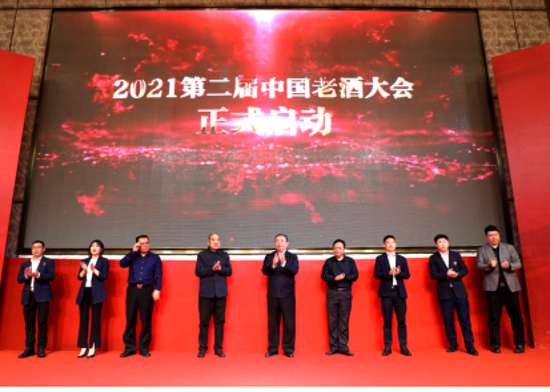 2021第二届中国老酒大会11月将在开封举办