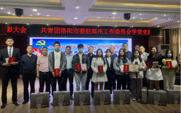 共青团洛阳市委驻郑工作委员会：筑梦青春行  时代勇担当