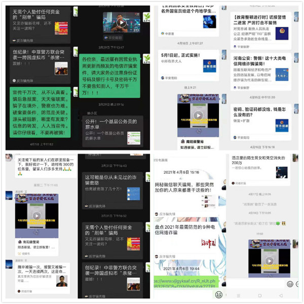 新野县公安局扎实推进反诈防诈宣传活动