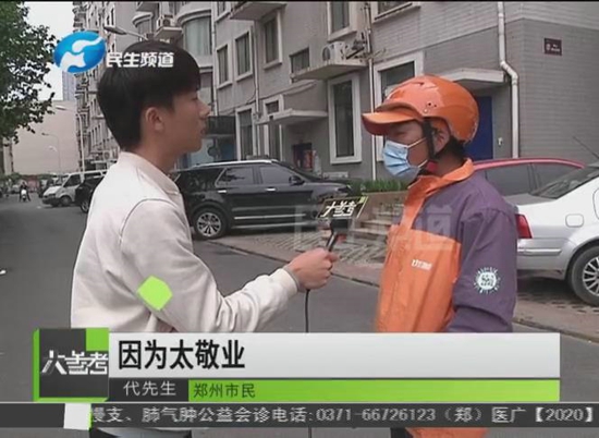河南郑州：跑腿小哥因敬业被开除？背后原因让人无语